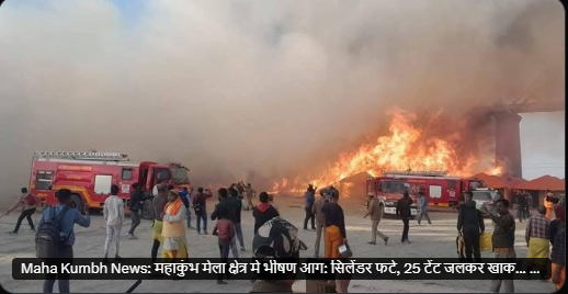 Mahakumbh