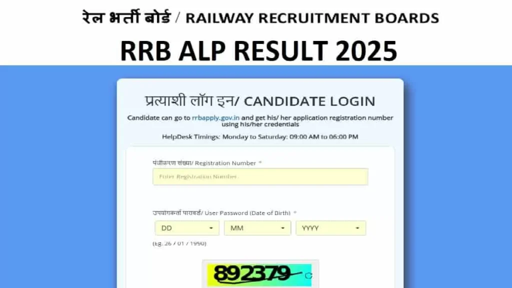 RRB ALP CBT 1